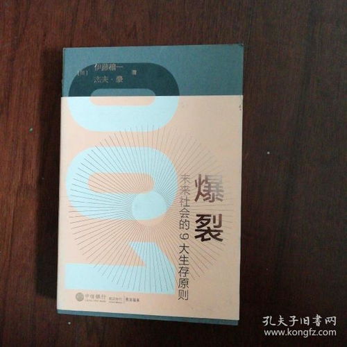 孔夫子旧书网惠利图书书摊 旧书刊的宝藏之地