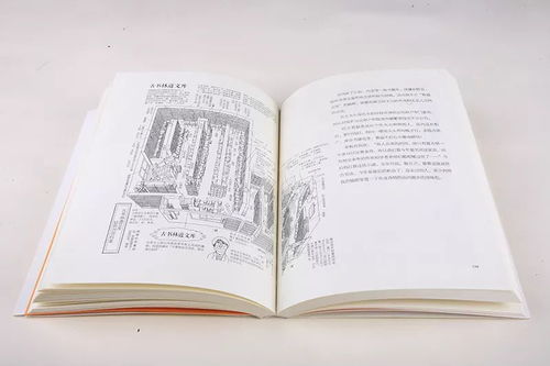 穿越时光的纸页 日本古书店与杂志租赁的淘书寻宝之旅