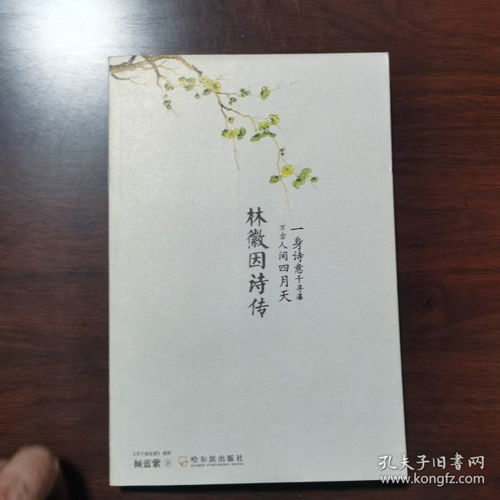 文学寻踪 从识山书刊店到孔夫子旧书网的怀旧之旅