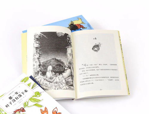 6-12岁必读的奇想文库 精选8本书，32次入选中国推荐书单的书刊